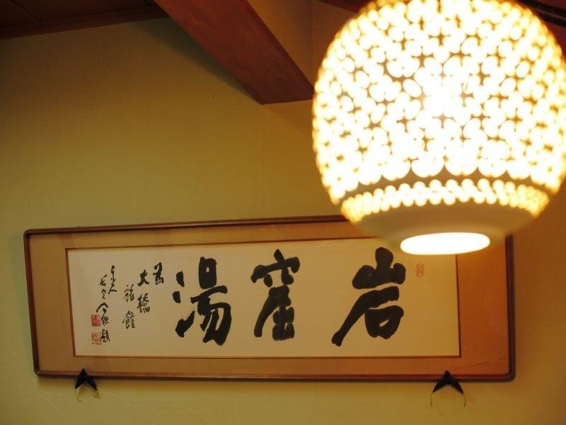 Ryokan Ohashi Misasa المظهر الخارجي الصورة
